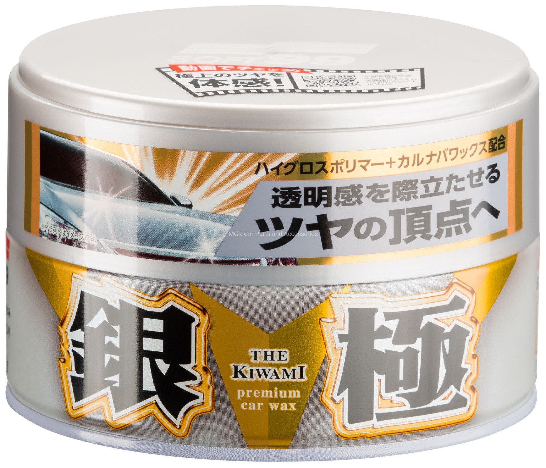 00192_Extreme_Gloss_Kiwami_Light_02.jpg