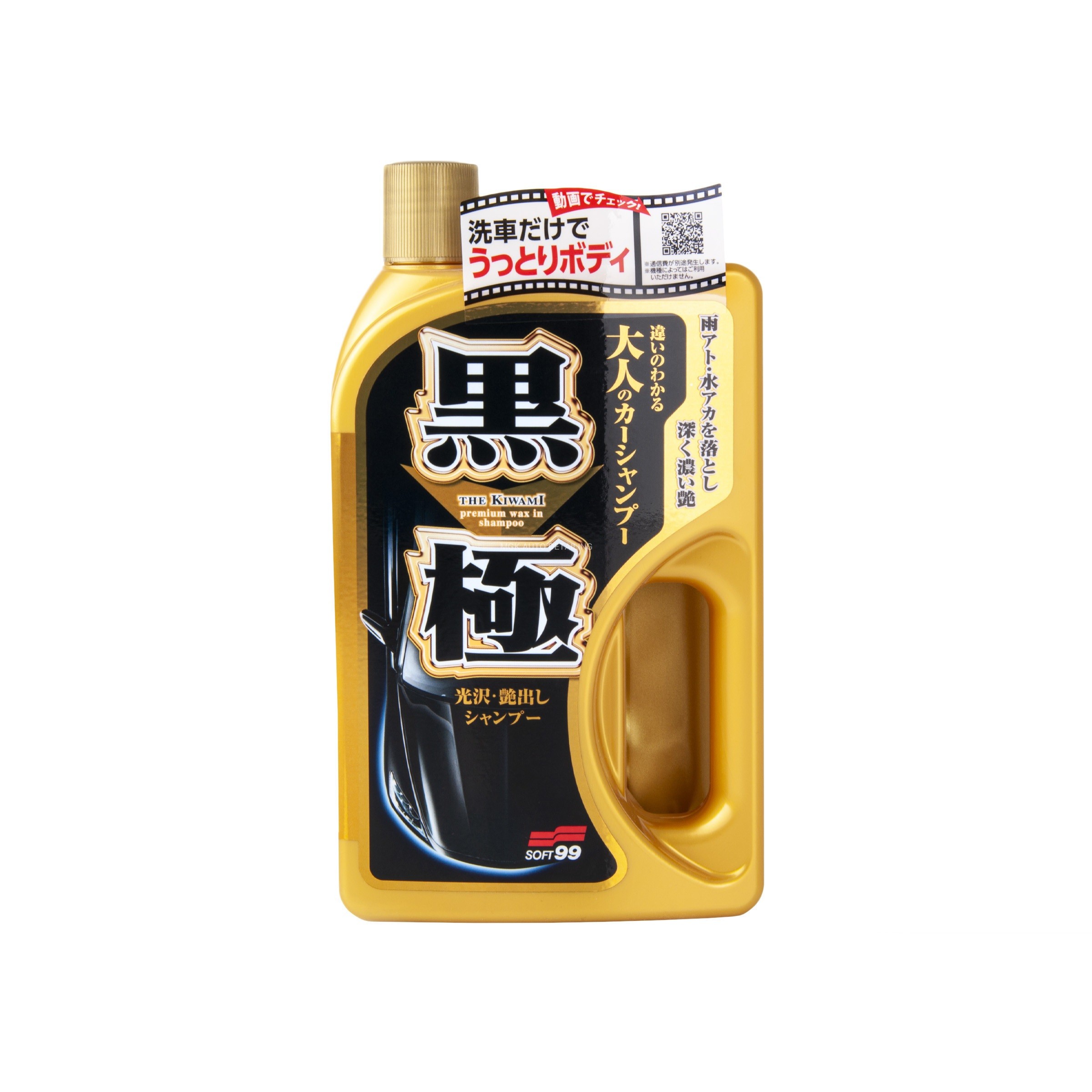 Extreme Gloss Kiwami Shampoo DARK.jpg
