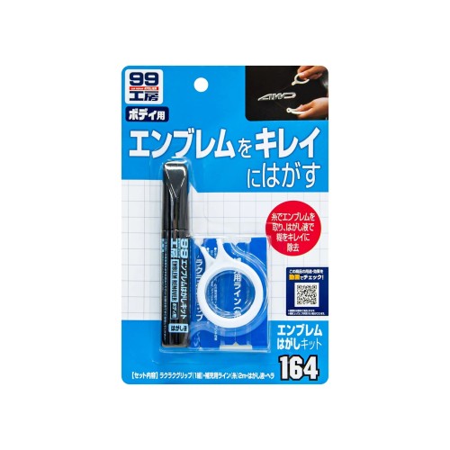 Emblem Remover Kit.jpg