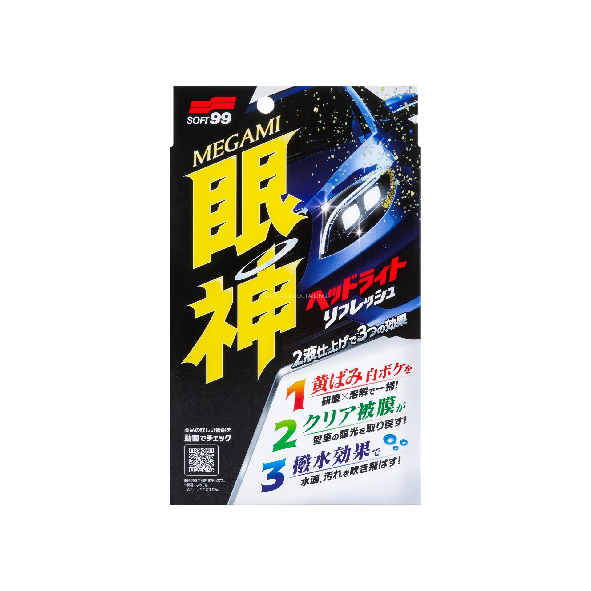 MEGAMI HEADLIGHT REFRESH.jpg