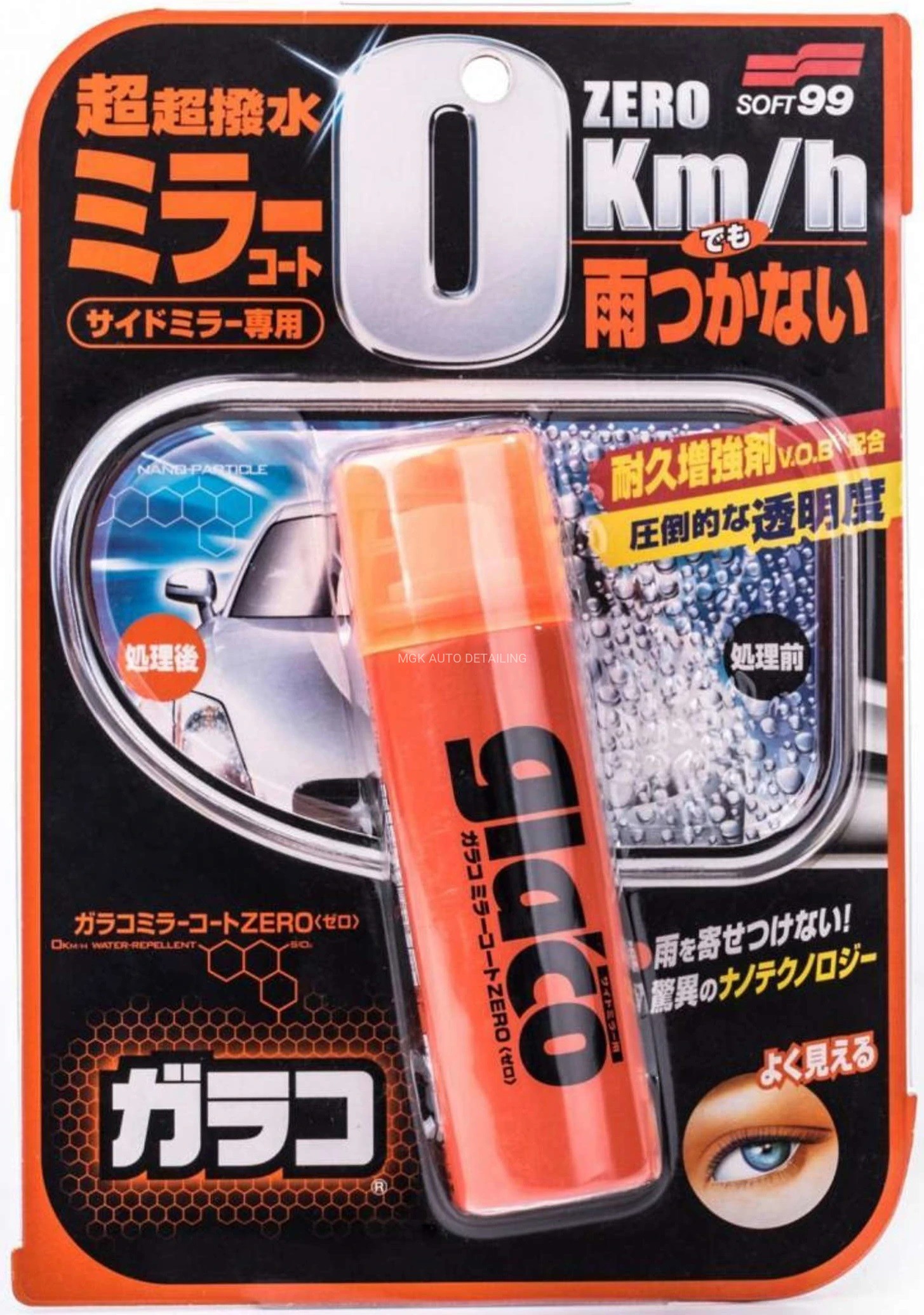 SOFT99 _ GLACO MIRROR COAT.jpg